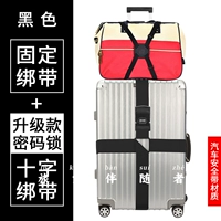 Черный эластичный ремень [один]+Блокировка пароля черного кросса