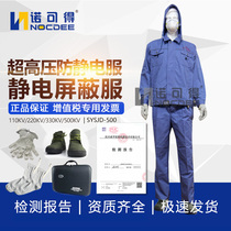 Hot pin Westwell SYSJD-500 high pressure antistatic clothing 110KV220KV330KV500KV shielded clothing