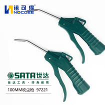 Heat Pin World Da Five Gold Tools SATA Pneumatic Blow Dust Gun Blow Gun Dust Removing Gun Blow Ash Blow Gun 97221