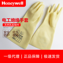 Hot pin Honeywell Honeywell 2091903 charged operating low pressure insulating gloves 2 5KV 2500V