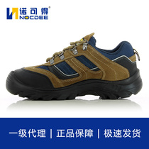 Saddle Isafety Safety Jogger Lauprotect shoe ladle head anti-smashing puncture mountaineering working shoes x2020p