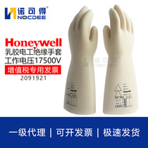 Honeywell Honeywell 2091921 latex electrician Insulation gloves Level 2 20KV Protective gloves