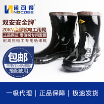 Hot-pin Tianjin Biane 25kv electrified operation with high voltage insulation boots working shoes labor protection supplies