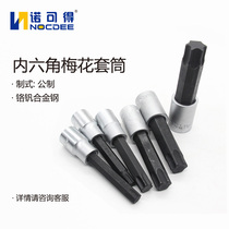Hot pin Nanyu T20 T25 T30 T40 T50 T55 T55 T55 Plum Blossom Wrench 1 2 sleeves Batch head