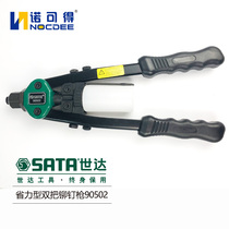 Heat Pin World Da Tool SATA Rivet Gun Manual Pull Riveter Lager Hat Gun Double Handle manual pull nail gun 90502