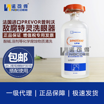 HOT-SELLING FRENCH PREVOR PREVOR 500ML ANTI-ROT Trine EYE WASHER CHEMICAL SPLASH EMERGENCY FLUSHING LIQUID