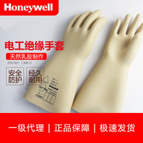 Hot pin Honeywell Honeywell electrician 30KV latex insulation gloves 3 Level 2091931 9 yards 10 yards