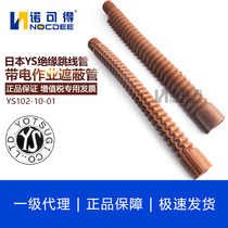 Hot pin Japan YOTSUGI insulated jumper tube lead pipe soft YS201-12-02 YS201-06-01