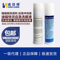 Domestic Diwei Tring EYE WASHER 100ML180 500ML ANTI-ROT Tring EMERGENCY FLUSHING LIQUID ACID-base DECONTAMINATION AGENT