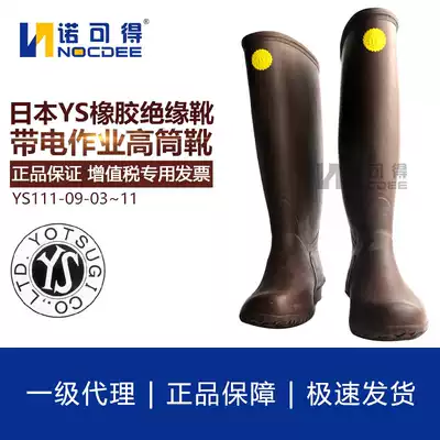 Hot sale 10KV Japan YOTSUGI live working high tube insulated boots YS111-09-09 YS111-09-10