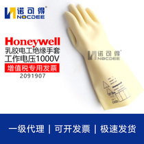 Honeywell Honeywell latex electrical insulation gloves Class 00 5KV 2091907 9 yards 10 yards