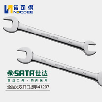Shida Tool SATA Dual-use Wrench Double Head Dull Wrench Double opening wrench frame Sub-work wrench 41207