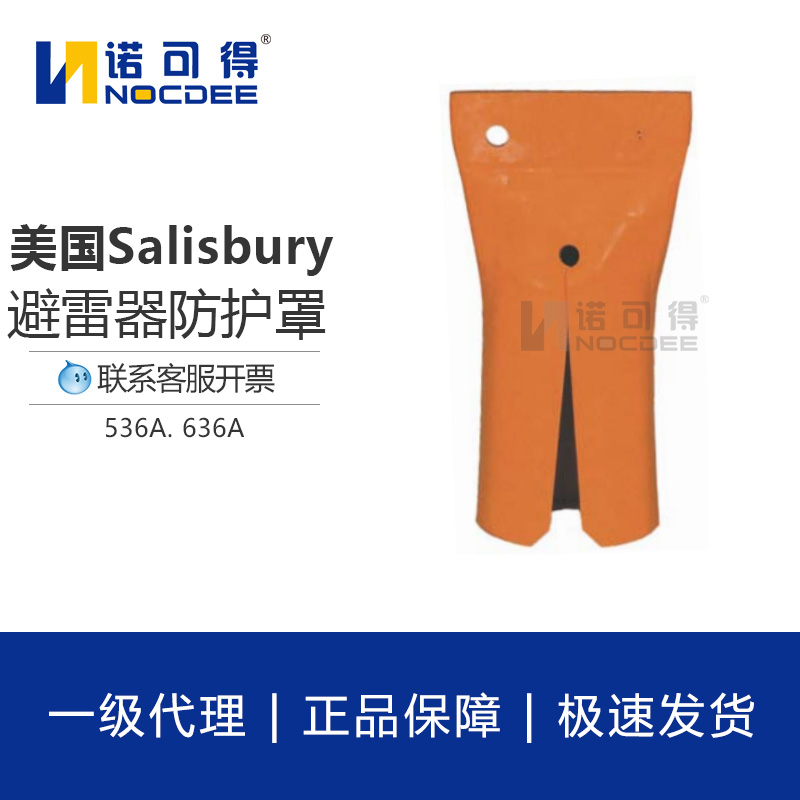 USA Salisbury Arrester Shield 536A 636A Shield 113x375 138x55mm