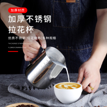 Coffee latte art cup stainless steel tipped pot with graduated measuring cup stainless steel milk cup tipped cup handmade milk frother