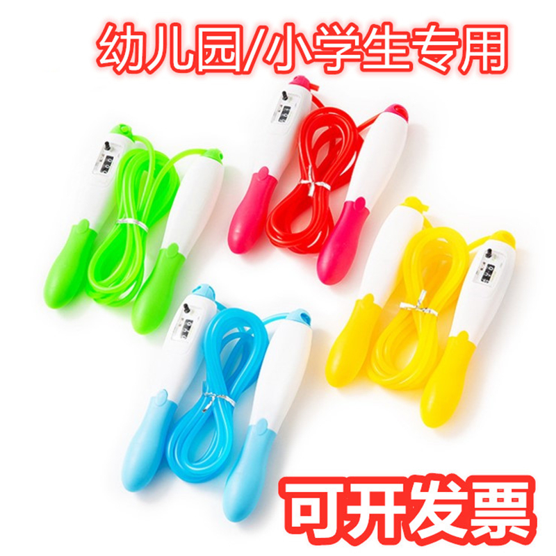 Kindergarten Children Counting Jump Rope Small Secondary School Students Examination Special Training Beginner Sports Fitness Weight Loss Jumping Rope