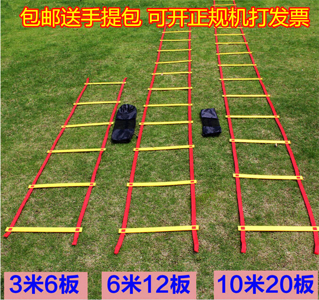 Agility ladder Pace training Jumping grid ladder Football Basketball Taekwondo Speed equipment Kindergarten children's physical exercise