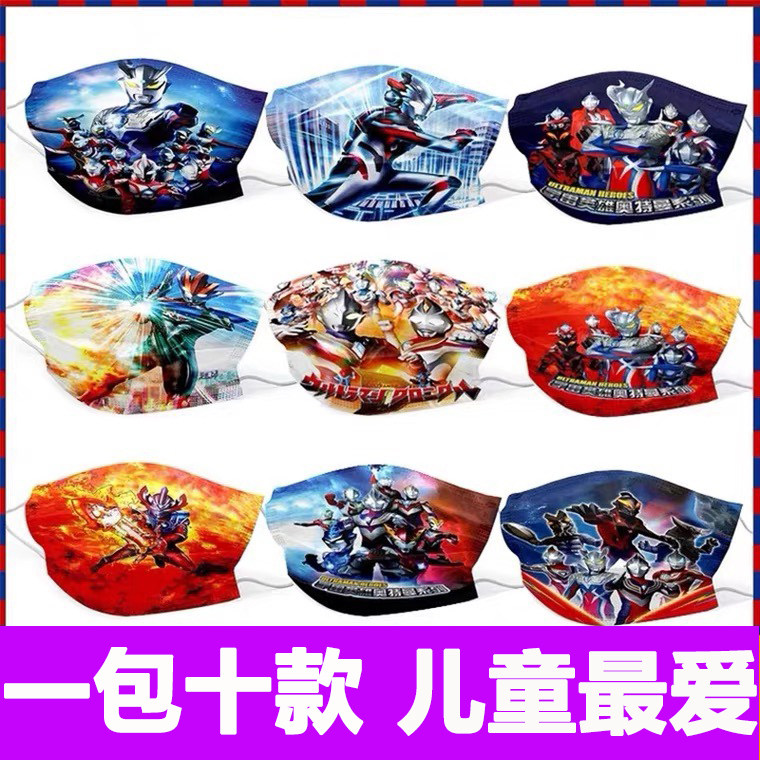 Children's disposable protection Otman mask boys independently packed cartoon pattern 8 to 12 years old