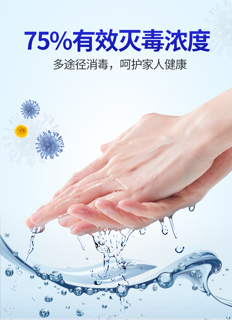 好顺 75%酒精消毒喷雾 450ml 图5