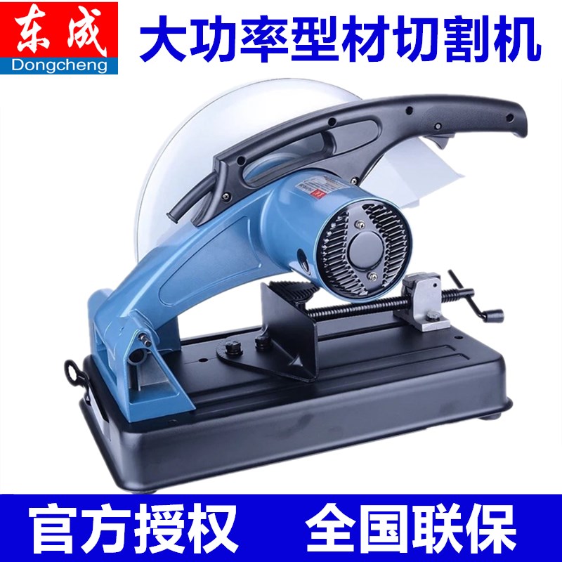 Dongmong profile cutting machine 355 high power industrial grade wood profile multi - functional desktop grinding turbine