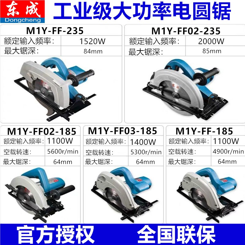 Dongcheng circular saw machine woodworking saw flip push table saw 7 inch 9 inch household chainsaw M1Y-FF-185 circular saw
