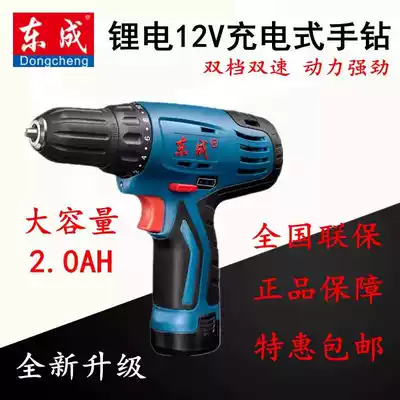 Dongcheng Lithium screwdriver electric drill DCJZ10-10B rechargeable drill screwdriver screwdriver double speed control