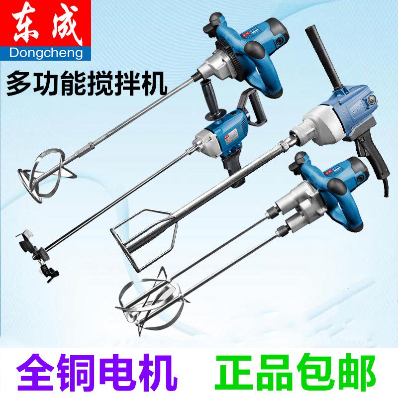 East Chengdu mixer Batch of soil cement paint Paint Stirring Drills Special Q1U-FF02 04 05-160 