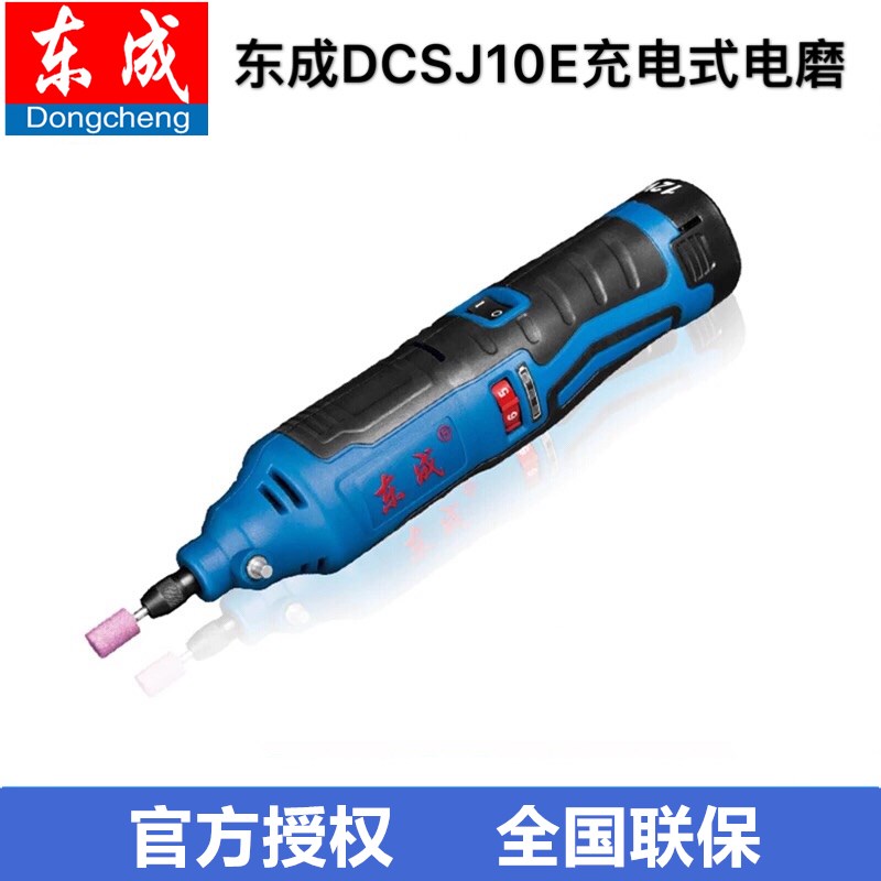 Dongcheng Charging Head DCSJ10E adjustable speed lithium - ion grinder inner hole grinding machine grinding tool