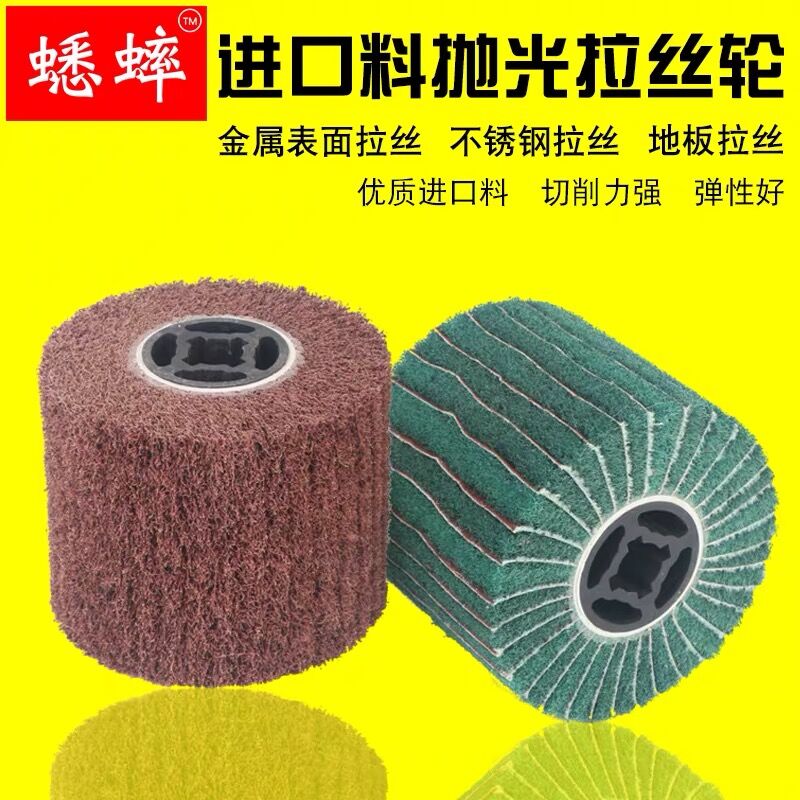 Crickets Wire Drawing Wheels Stainless special metal polished mirror Hundred Clean Cloth Polished Nylon Wheels Imported wire drawing machine-Taobao