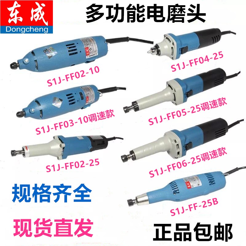 East Chengdu electric grinding head S1J-FF03-10 internal mill straight grinding jade engraving adjustable speed polishing molds