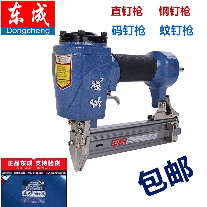 East Chengdu pneumatic code nail steel nail shooting nail f30t50 straight nail gun furnishing woodworking tool platoon nail gas tinting gun
