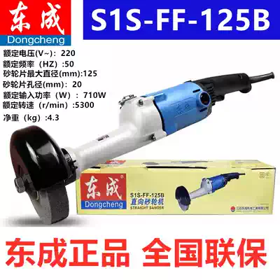 Dongcheng straight grinder S1S-FF125B-150 Handheld straight grinder grinding and polishing power tools