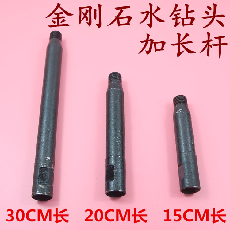Diamond perforator special thickened lengthened lever driller extended lever engineering drill lengthen lever 