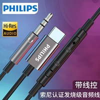 Philips, xiaomi, samsung, huawei, колонки для автомобиля, наушники, S8, мобильный телефон, кабель-переходник, 3.5мм, P30