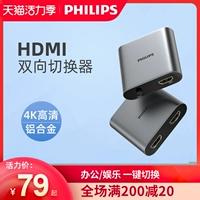 Philips hdmi вторичный переключатель -один точка дважды преобразует дисплей -скрипенный экран, соответствующий телевизору высокого уровня 4K Видео 1 -й точка 2 в -компьютер дисплей универсальный коммутатор игра PS4 PS4