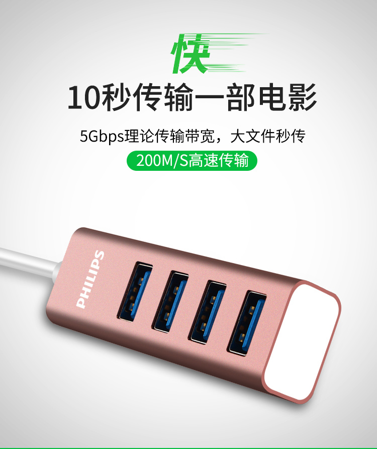 3,0 Philips usb splitter kéo bốn tốc độ cao máy tính xách tay loại-c của Apple linh hoạt đa giao diện hub hub chuyển đổi bộ chuyển đổi USP mở rộng - USB Aaccessories cáp type c