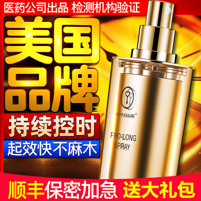 KEY Energetic Liquid Reinforcement version Male with time-lapse spray India Persistent God Oil Delay Time Spray Adult Supplies