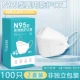 N95 Тип белый 片 100 таблеток [независимая установка] Speat Fast Hair