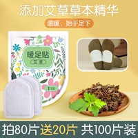 Универсальный патч для ног с горькой полынью подходит для мужчин и женщин, 80 штук