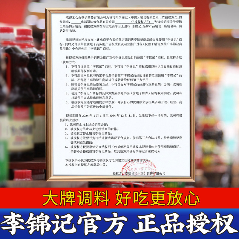 Lee Kum Kee Jinzhen Doubanjiang Commercial 7kg Catering Pack Barbecue Sauce Fragrant Cake Red Oil No Chopping Needed Jingzhen Fine Bean Paste Sauce