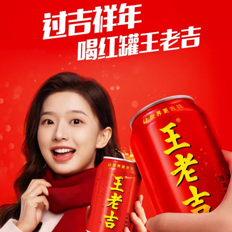 Wanglaoji Herbal Tea Plant-Based Beverage 310ml*24 Red Cans, Relieves Spiciness and Greasiness, Suitable for Hot Pot, Holiday Gift Drink, Whole Box