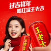 Wanglaoji Herbal Tea Plant-Based Beverage 310ml*24 Red Cans, Relieves Spiciness and Greasiness, Suitable for Hot Pot, Holiday Gift Drink, Whole Box