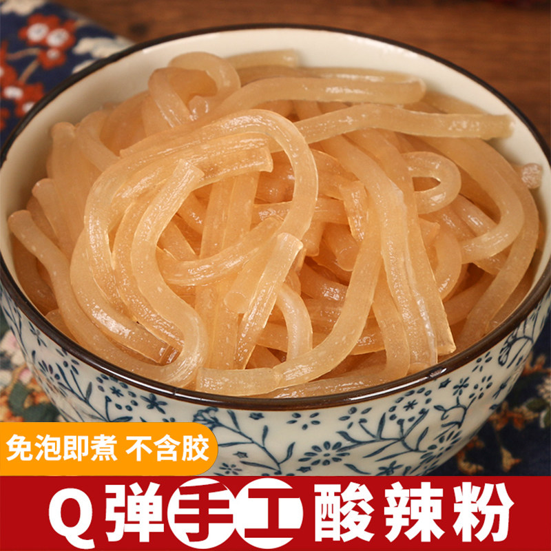 Chongqing Hot and Sour Noodles 200g*50 Whole Box Commercial Handmade Fresh Noodles Thick Noodles Sweet Potato Noodles No Soaking Needed