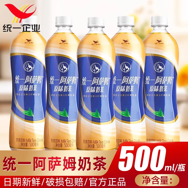 Унифицированный ассамский чай с молоком классический оригинальный вкус, 500 мл/бутылка, готовый к употреблению чай с молоком, отборный крупнолистовой черный чайный напиток