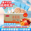 Ailang Double Well Ice Jelly Powder Commercial Bulk Box of 100 Bags Ice Jelly Powder for Street Vending Sichuan Ice Jelly Ingredients Wholesale