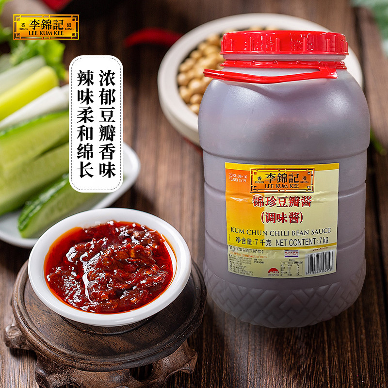 Lee Kum Kee Jinzhen Doubanjiang Commercial 7kg Catering Pack Barbecue Sauce Fragrant Cake Red Oil No Chopping Needed Jingzhen Fine Bean Paste Sauce