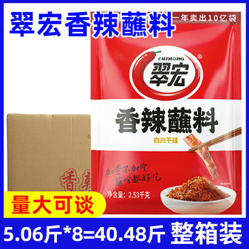 Sichuan Cuihong Spicy Dipping Sauce 5.06 Pounds 8 Bags Whole Box Dry Dipping Barbecue Seasoning Commercial Catering Chili Powder Cuihong