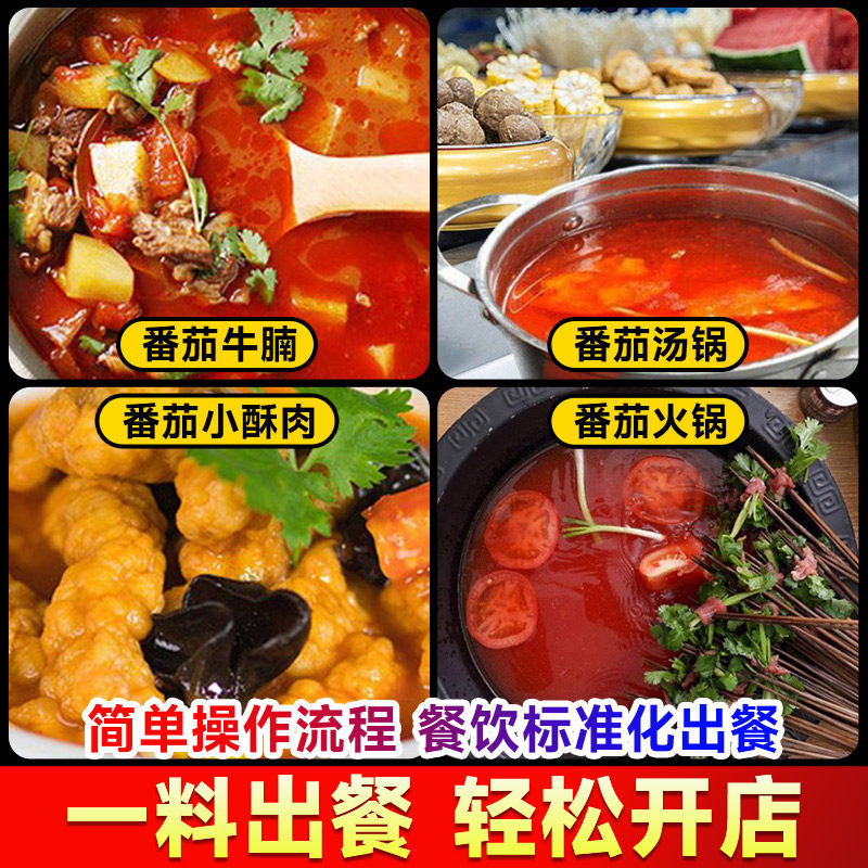 Haidilao Yueyi Sea Rich Tomato Hot Pot Base Seasoning 1kg*10 Whole Box Commercial Catering Pack Low-Fat Base
