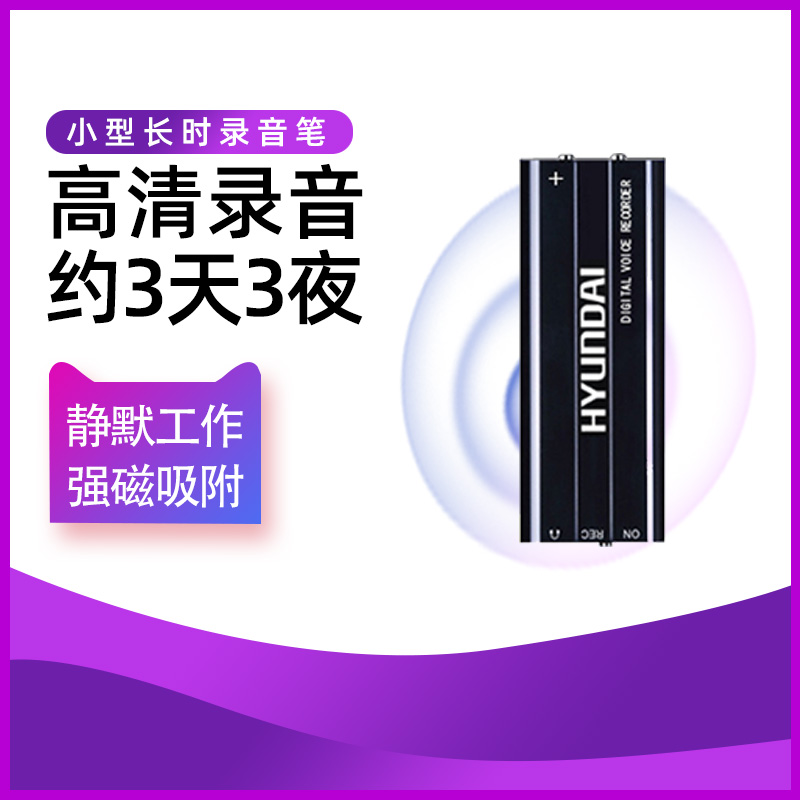 Recording pen professional high-definition noise reduction student class with long standby strong magnetic adsorption recorder