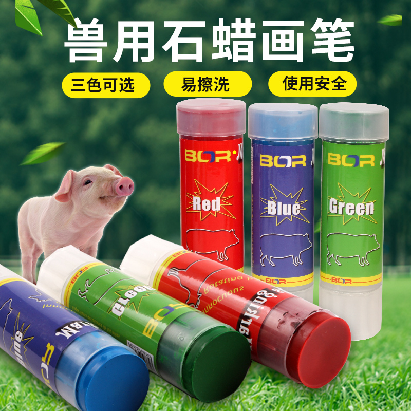 Pig body with marker pen animal animal with color crayon cattle and sheep large three-color marker pen animal husbandry pig farm equipment