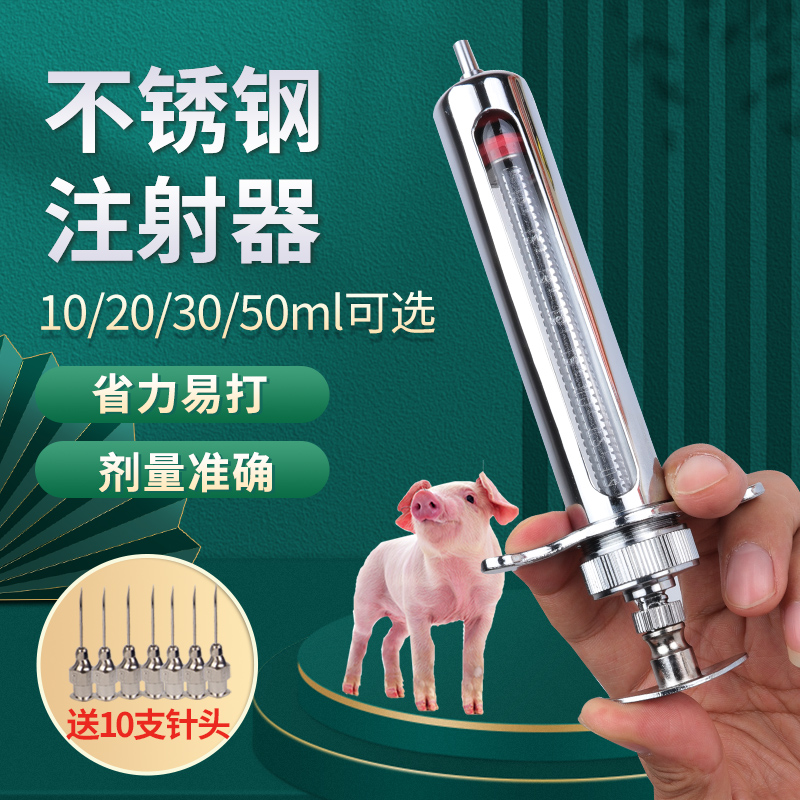 High-quality pig vaccine metal stainless steel injection tube needle sheep 50ml 20ml syringe veterinary injection needle